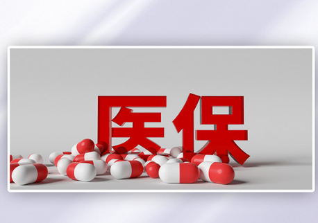 维创医保换了参保地，这笔钱还能顺利取出吗？