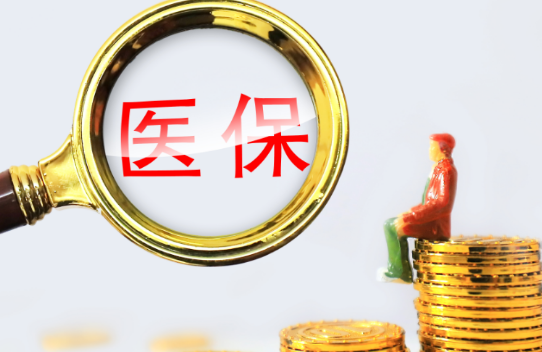 维创医保个人账户余额取出，最简单的办法在这里
